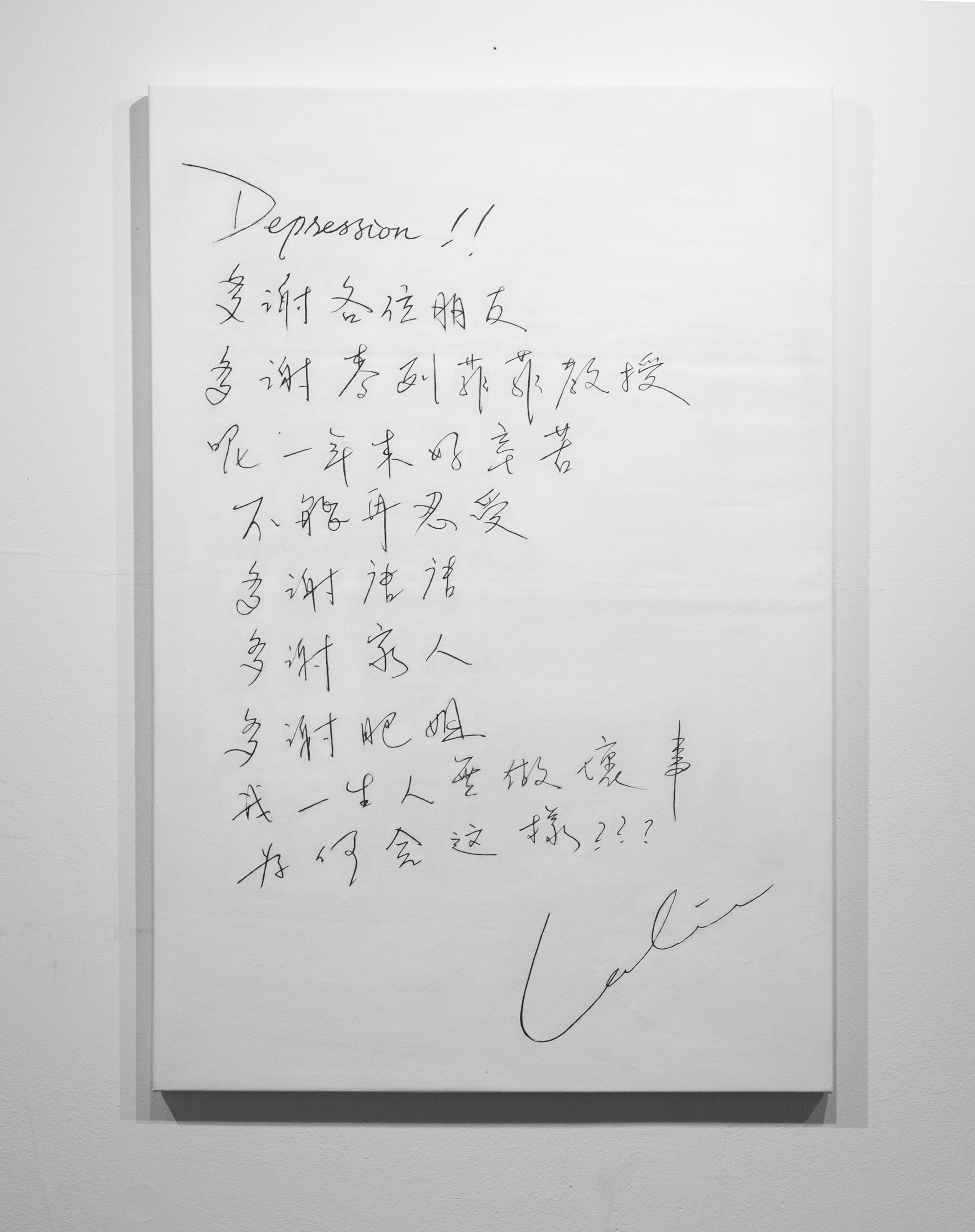 Font Painting_012, 2019.jpg